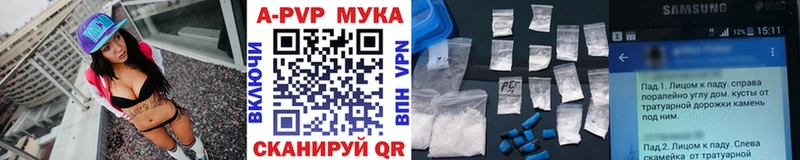 дарк нет наркотические препараты  Волгореченск  А ПВП мука 