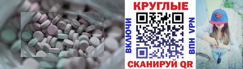 Ecstasy 280 MDMA  Волгореченск 