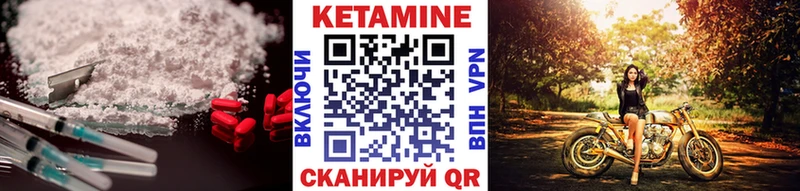 КЕТАМИН VHQ  закладка  Волгореченск 