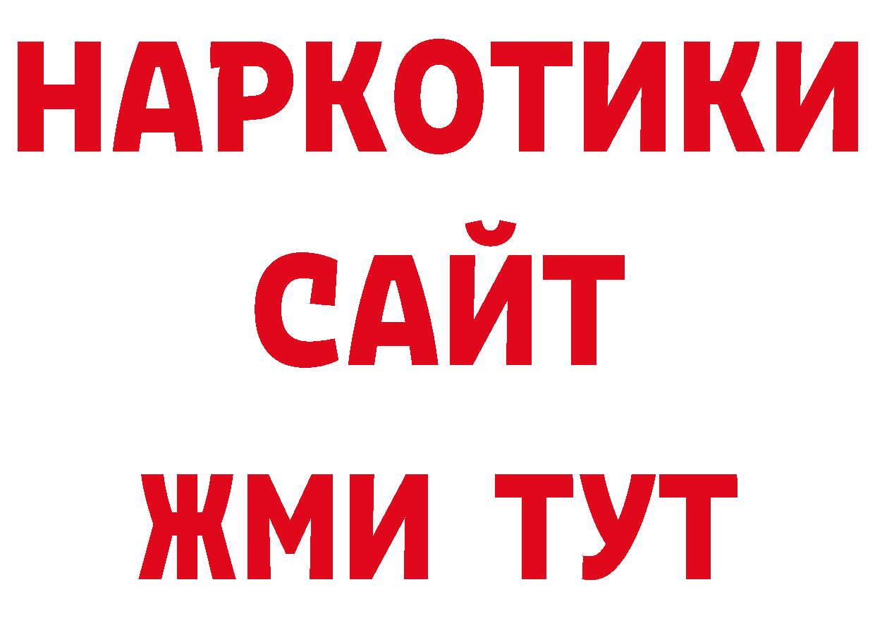 Как найти закладки? даркнет наркотические препараты Волгореченск