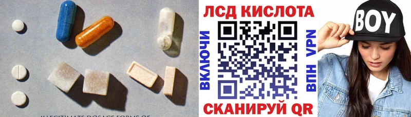 LSD-25 экстази кислота  Волгореченск 