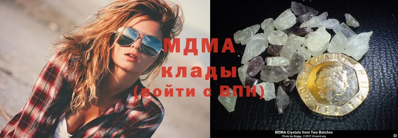 MDMA кристаллы  Волгореченск 