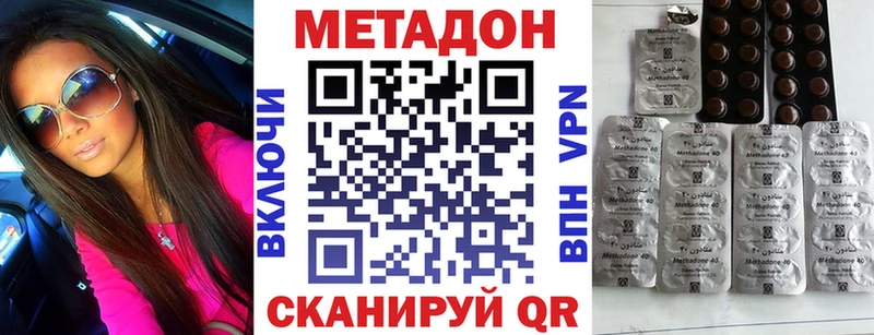 Метадон мёд Волгореченск