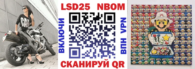 Марки 25I-NBOMe 1,8мг Волгореченск